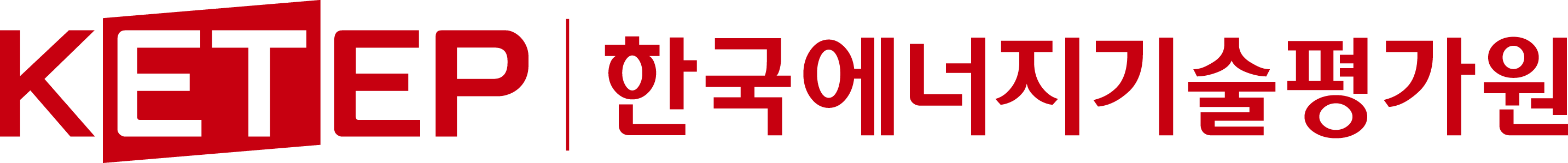 한국에너지기술평가원